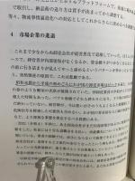 第三段階に入った卸売市場制度とわが国卸売市場の将来