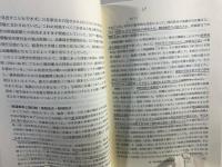 日本の農業150年 : 1850～2000年