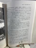 マレーシアにおける農業開発とアグリビジネス : 輸出指向型開発の光と影