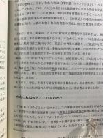 ポスト資本主義序説 政治空間の再構築に向けて 