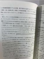 ポスト資本主義序説 政治空間の再構築に向けて 