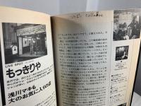 音泉map 150 : 全国インディーズ・ライブスポット情報