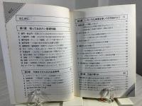 やさしい作曲のしかた : 初心者のために