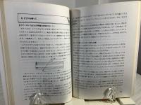 やさしい作曲のしかた : 初心者のために