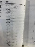 はじめてのボサノヴァギターコード : バッキングからソロまで