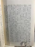 京都の株仲間 : その実証的研究