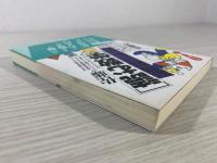 佐藤の「読む数学」