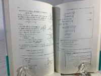 佐藤の「読む数学」