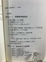 佐藤の「読む数学」