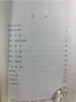 アラビアの数学 : 古代科学と近代科学のかけはし