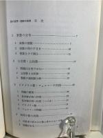 数の世界・図形の世界