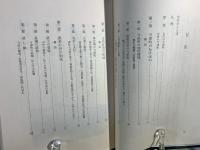 今津町史 1