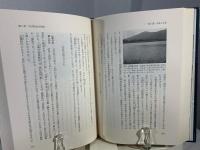 今津町史 1
