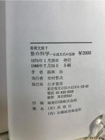数の科学 : 水道方式の基礎