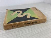 息もつがずに