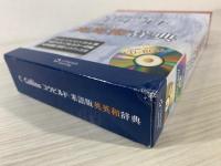 Collinsコウビルド米語版英英和辞典 : English/Japanese
