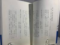 大阪と海 : 二千年の歴史