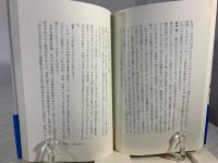 大阪と海 : 二千年の歴史