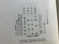 チェーホフ名作集