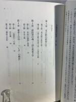 九鬼周造の哲学 : 漂泊の魂