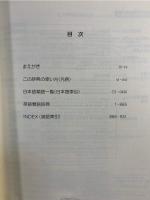 小学館オックスフォード英語類語辞典