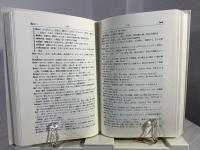 メモリー英語語源辞典