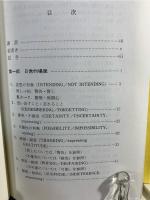 米語対照イギリス口語学習辞典