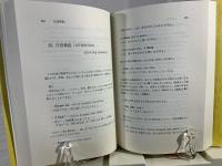 米語対照イギリス口語学習辞典