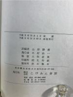 米語対照イギリス口語学習辞典