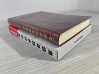 英語談話表現辞典