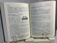 新・英語固有名詞エピソード辞典