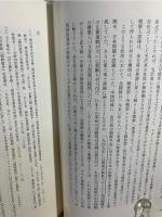 基地国家の誕生――朝鮮戦争と日本・アメリカ 