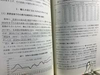 アグリビジネスと現代社会 (日本農業市場学会研究叢書 No. 21) 