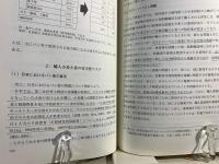 アグリビジネスと現代社会 (日本農業市場学会研究叢書 No. 21) 