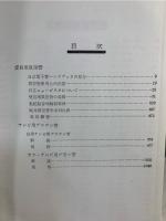 日立電子管ハンドブック