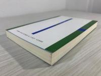 史料館・文書館学への道 : 記録・文書をどう残すか