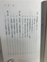 史料館・文書館学への道 : 記録・文書をどう残すか