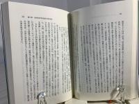 史料館・文書館学への道 : 記録・文書をどう残すか