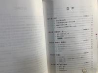 漢方処方定石と次の一手