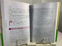 漢方処方定石と次の一手
