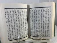 傷寒論集成