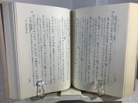 愛蔵版　漢文解釈辞典