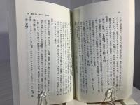 本草綱目啓蒙 (ペーパーバック)