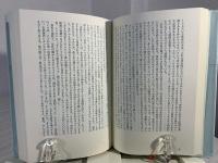 ネオテニー : 新しい人間進化論