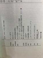 ネオテニー : 新しい人間進化論