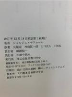 世界映画全史 