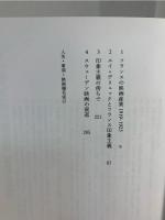 世界映画全史 