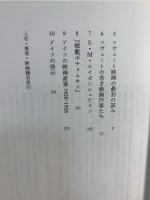 世界映画全史 