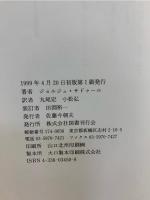 世界映画全史 