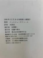 世界映画全史 